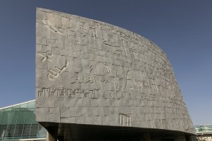 Egipto: arquitectura contemporánea de la Biblioteca de Alejandría